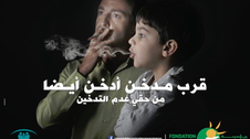 Campagne 2014 -LE DROIT DE NE PAS FUMER-
