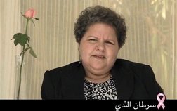 Association Lalla Salma contre le cancer جمعية للا سلمى لمحاربة داء السرطان - Témoignage Habiba