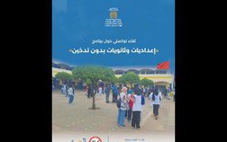 Film institutionnel - Programme Collèges et Lycées sans Tabac 2024