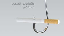 31 mai 2013 Journée mondiale sans tabac
